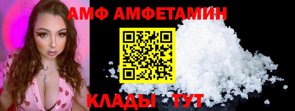 Амфетамин  АМФ 98%  Вход с VPN  АМФ  Когалым 