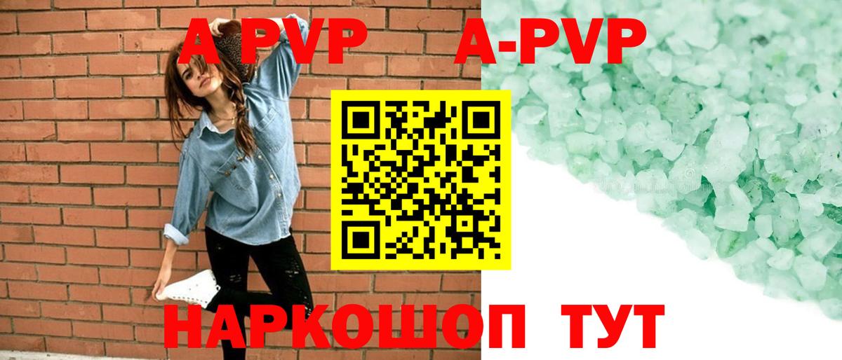 Когалым  APVP мука  A PVP  Вход с VPN  Alpha-PVP мука 