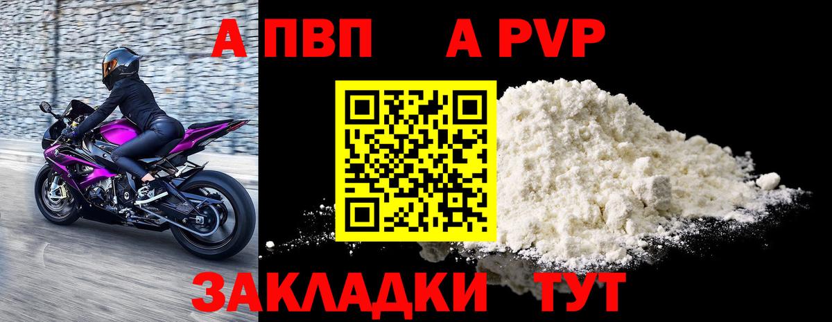 A-PVP СК КРИС Когалым