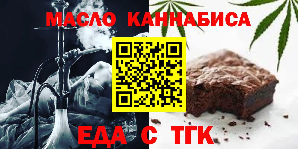 Когалым  Cannafood конопля  Вход с VPN 