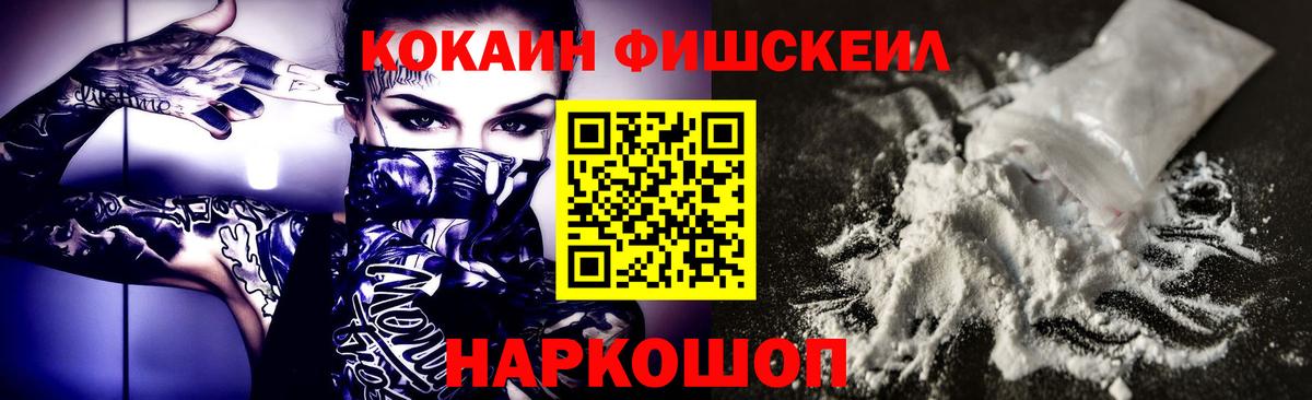 Когалым  Кокаин VHQ  Вход с VPN  COCAIN VHQ 