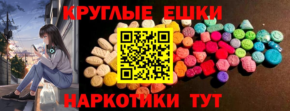 Ecstasy таблы Когалым
