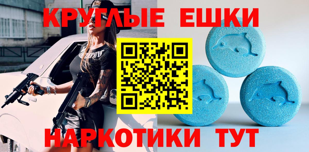 Когалым  ЭКСТАЗИ 250 мг  Экстази бентли  Вход с VPN 