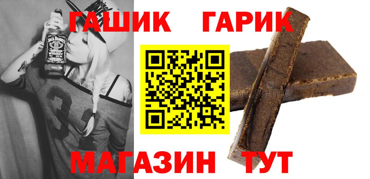 ГАШ хэш Когалым