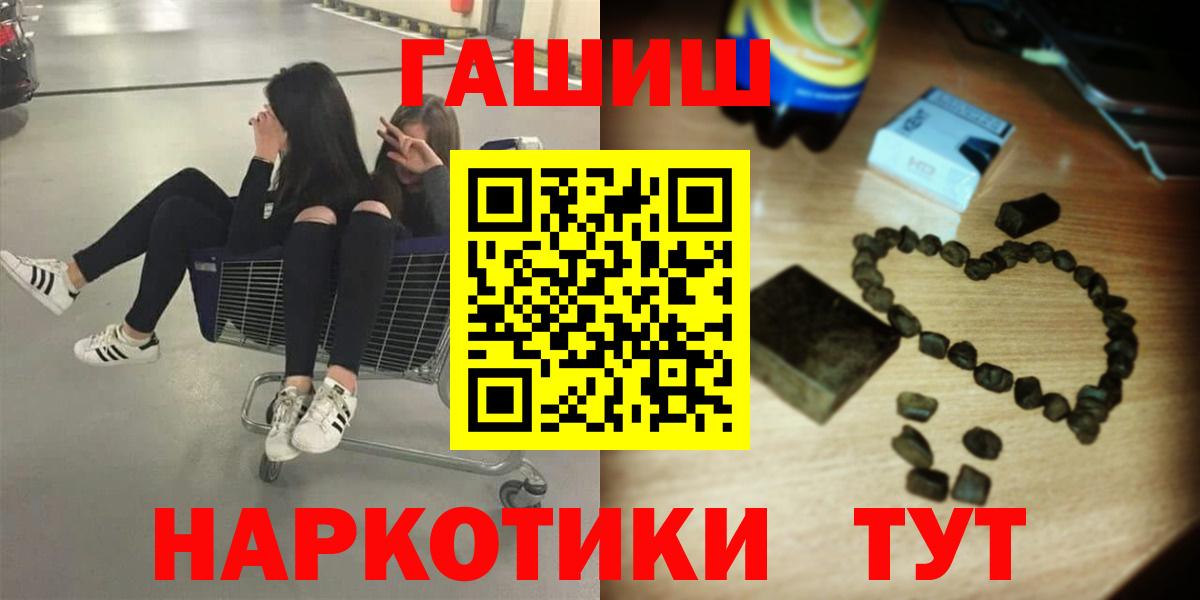 где купить наркотик  Вход с VPN  Когалым  Гашиш 40% ТГК  ГАШ 