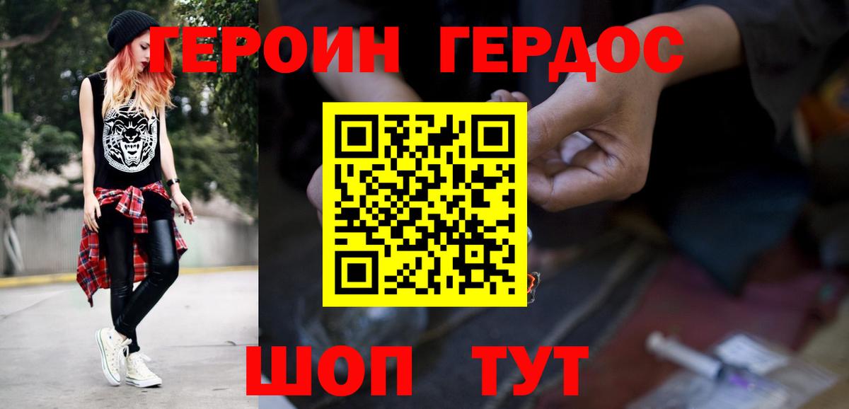 Когалым  ГЕРОИН герыч  Героин  Вход с VPN 