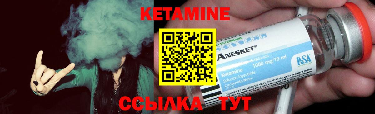 Кетамин ketamine  Вход с VPN  Когалым 