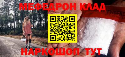 мефедрон Кунгур