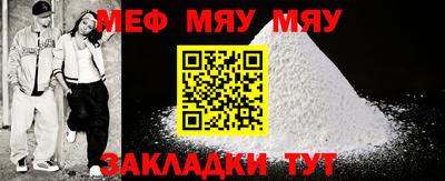мефедрон Кунгур