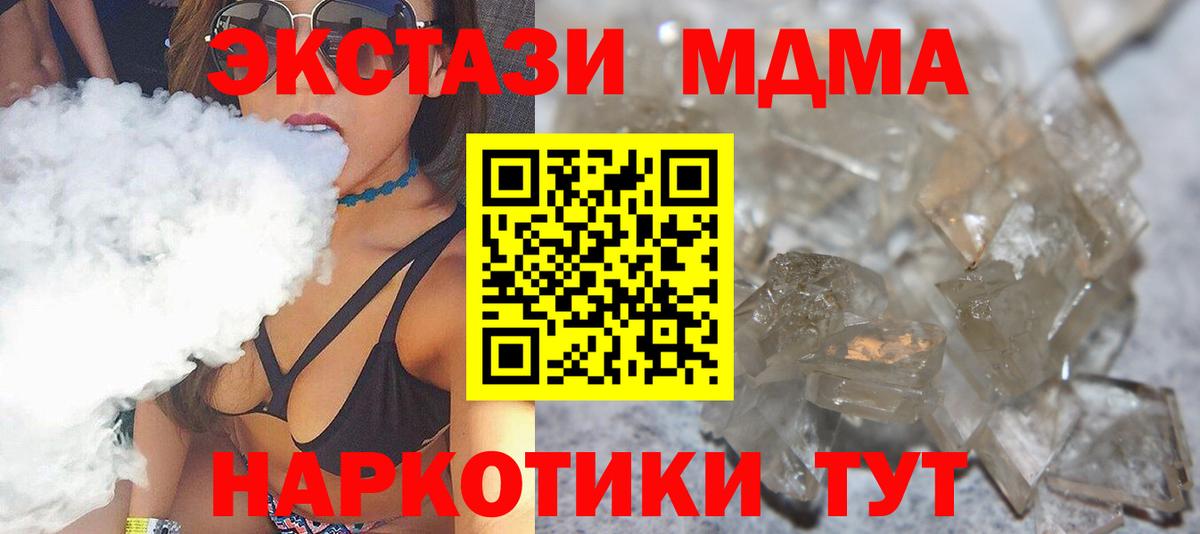 MDMA crystal  МДМА crystal  Когалым  Вход с VPN 