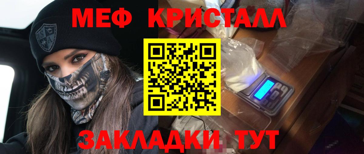Меф 4 MMC  Вход с VPN  МЯУ-МЯУ  Когалым  Меф 