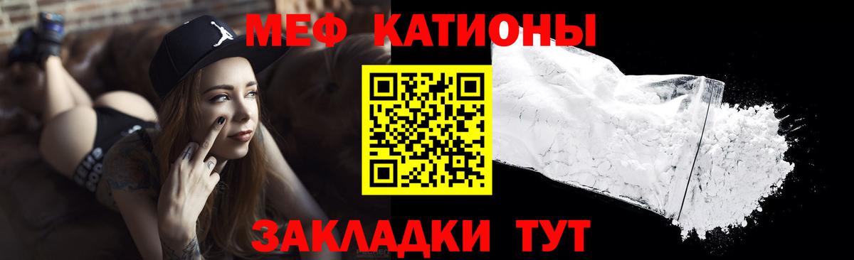 Мефедрон мука Когалым