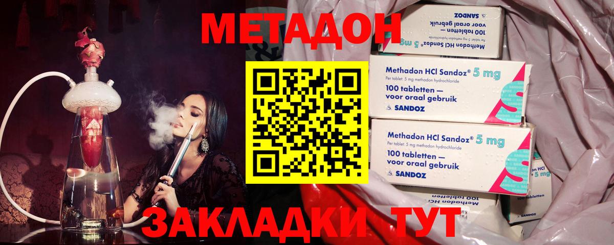 МЕТАДОН VHQ Когалым
