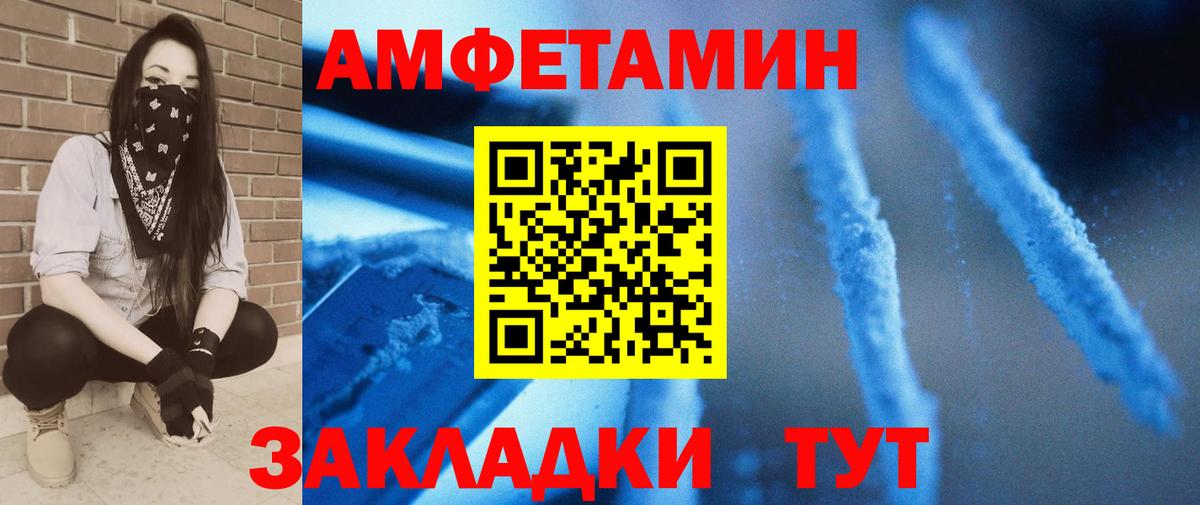 МЕТАМФЕТАМИН мет Когалым