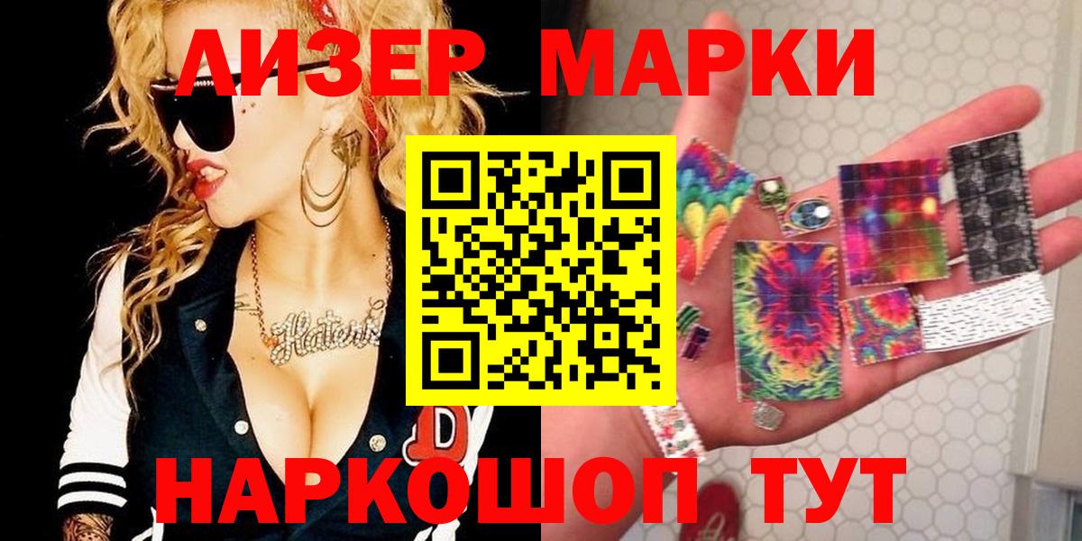 Марки N-bome 1500мкг  Вход с VPN  Когалым  Марки N-bome 1500мкг 